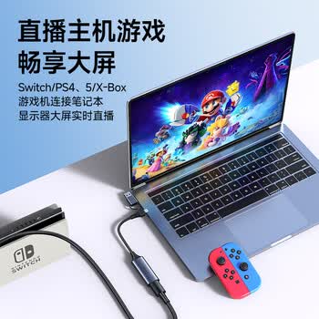 胜为（shengwei） HDMI视频采集卡4K输入 Switch手机直播PS5/NS游戏机电脑录制 USB/Type-C双输出采集器DHU0002J