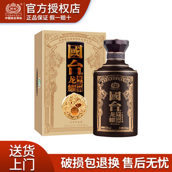 貴州國台　10年　中国白酒　53% 国台白酒报价_参数_图片_视频_怎么样_问答-苏宁易购
