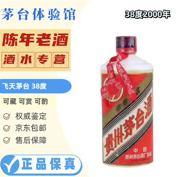 07年38度茅台_老酒收藏_图片价格_收藏交易_7788集卡网