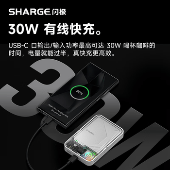 SHARGE闪极【新3C认证】飓风2磁吸苹果17充电宝30W快充移动电源Magsafe无线可上飞机适用苹果16/华为小米
