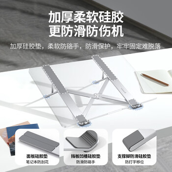 绿联笔记本支架电脑支架散热架折叠便携X型悬空增高铝合金适配苹果MacBook华为联想游戏本平板支架 绿联笔记本支架电脑支架散热架折叠便携X型悬空增高铝合金适配苹果MacBook华为联想游戏本平板支架
