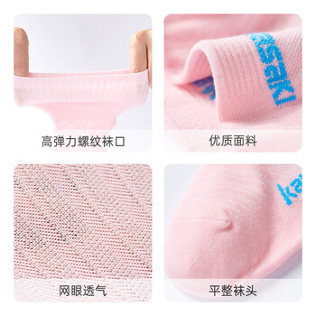 川崎（KAWASAKI）羽毛球袜跑步透气女款运动袜A6202 粉紫蓝(三双装) 均码