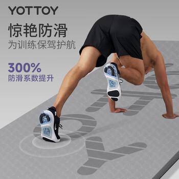 yottoy瑜伽垫男士健身垫大尺寸TPE加厚加宽隔音减震防滑训练垫运动垫子