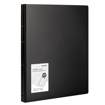 得力【超级爆款】得力(deli)600枚商务活页名片册名片夹 大容量名片收纳包 办公用品 黑色5780 得力【超级爆款】得力(deli)600枚商务活页名片册名片夹 大容量名片收纳包 办公用品 黑色5780