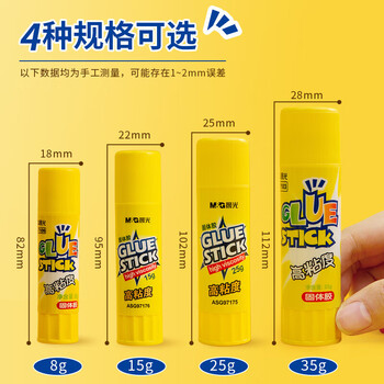 晨光（M&G）35g高粘度固体胶PVP学生手工固体黏胶快干耐用胶棒办公用品MG7103 6支装