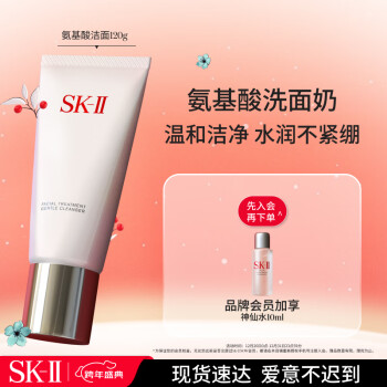 sk ii 洗面奶价格报价行情- 京东