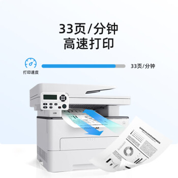 奔图（PANTUM）M7166DW Plus激光打印机办公 自动双面打印机 无线批量复印扫描一体机 4500页套装