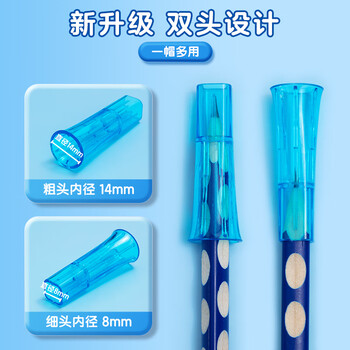 晨光（M&G）粗细双孔学生笔帽 学生笔套笔盖铅笔延长器笔尖保护套学习用品 5个/包 ABT984F9