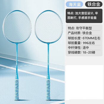 UMAY羽毛球拍 铁合金专业进攻耐打超轻 QP06 浅蓝色
