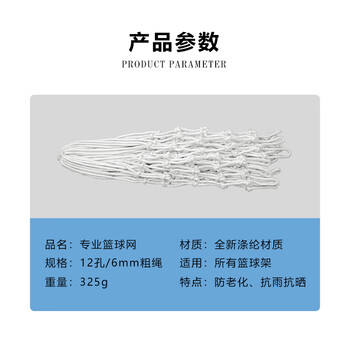 LIVEX篮球网纯白 比赛室内外训练运动投篮网兜体育用品（不含篮筐）