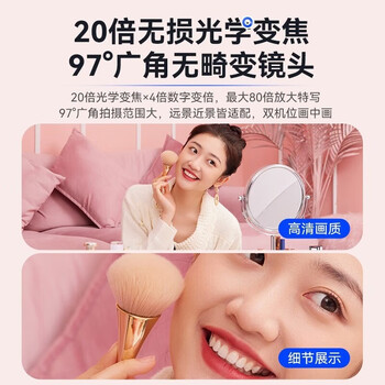 海康威视直播摄像头竖屏云台60帧电商摄像机电脑免驱直播间 4K 超清丨20倍变焦人脸跟随【U138RZ】