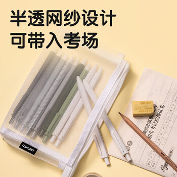 得力（deli）学生笔袋透明尼龙网纱可入考场 多功能学生铅笔袋文具收纳袋 加大容量中高考研适用 黑色开学必备