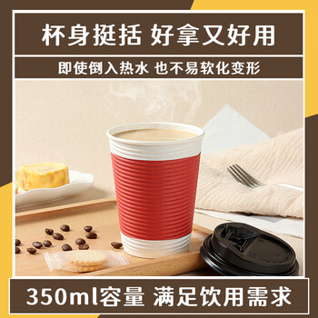 拜杰一次性咖啡杯带盖大号30套*350ml 防烫双层瓦楞纸杯奶茶杯