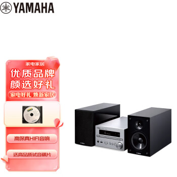 雅马哈（Yamaha）MCR-B370 音响 音箱 迷你桌面 CD机 蓝牙音响 电视电脑音响 配BP112音箱 银色