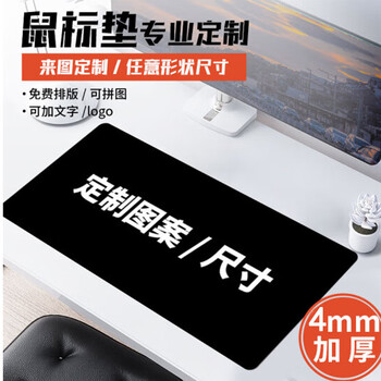 聚盈丰 鼠标垫大号办公桌垫异形卡通鼠标垫电脑键盘垫办公游戏锁边大号鼠标垫800*400*3MM异形开心猫