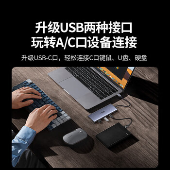 绿联Type-C拓展坞雷电3/4扩展坞USB-C转HDMI分线器转接头 适用MacBook电脑 9合1 15532 绿联Type-C拓展坞雷电3/4扩展坞USB-C转HDMI分线器转接头 适用MacBook电脑 9合1 15532
