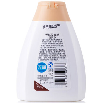 家安（HomeAegis）天然贝壳粉蔬果净100g*2水果蔬菜去农残不伤手无残留