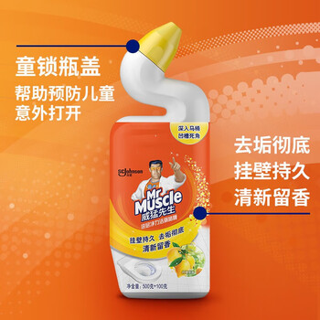 威猛先生（Mr Muscle）洁厕剂 柠檬草香洁厕灵洁厕液洁厕剂600g 20瓶/箱
