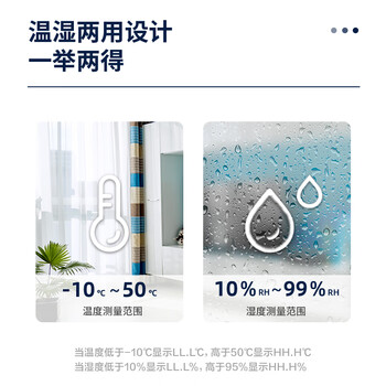 得力(deli)室内温湿度表 LCD 电子温湿度计老人生日礼品儿童礼物带闹钟功能 婴儿房办公用品 白色8813 得力(deli)室内温湿度表 LCD 电子温湿度计老人生日礼品儿童礼物带闹钟功能 婴儿房办公用品 白色8813