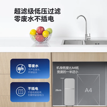 飞利浦（PHILIPS）净水器厨下式 家用厨房净水器自来水前置过滤器净水机一体超滤机AUT1209