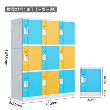 尔迈 防水员工储物柜学生书包柜收纳柜组合ABS塑料更衣柜 382*465*500