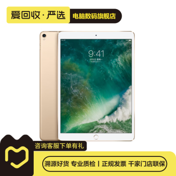 优加新iPad Pro 10.5英寸价格报价行情- 京东