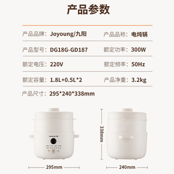 九阳（Joyoung）精巧容量电炖锅燕窝炖盅隔水炖锅宝宝辅食婴儿bb煲迷你煮粥煲汤锅一锅三胆 DG18G-GD187