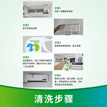 净安空调清洗剂500ml*2瓶消毒剂家用除菌免拆免洗空调(柠檬香)