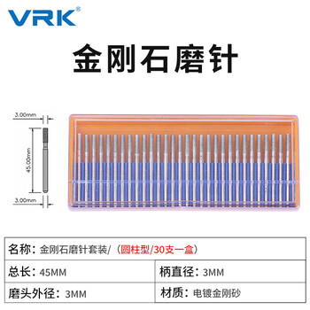 VRK合金打磨头3mm柱头金刚石磨头气动风磨笔打磨抛光金刚砂打磨头磨针套装30支