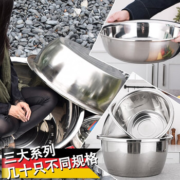 卡质201不锈钢脸盆34CM 大号面盆圆盆斗盆商用厨房食堂加厚揉面盆
