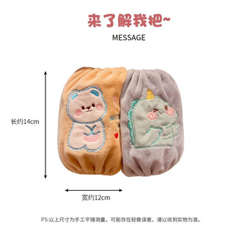 美丽新袖套毛绒2双装儿童宝宝婴幼保暖套袖防尘防污儿童袖筒