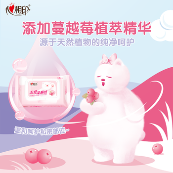 心相印女性湿厕纸44片蔓越莓精华 经期温和私处护理湿纸巾 新旧交替发货 心相印女性湿厕纸44片蔓越莓精华 经期温和私处护理湿纸巾 新旧交替发货