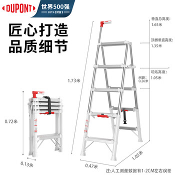 杜邦（DU PONT）【奈固小云梯】梯子家用人字伸缩梯折叠铝合金梯一合即收6步