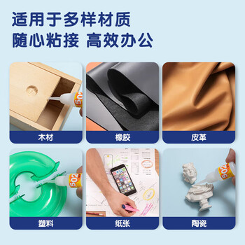 晨光（M&G）502强力胶快干无色胶水粘力持久8g/支AWG97027 1瓶