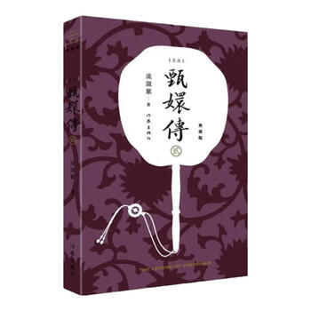 后宫·甄嬛传- 京东