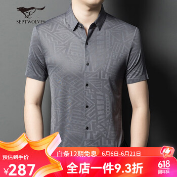 服饰内衣>男装>衬衫>七匹狼(septwolves)>七匹狼(septwolves)冰凉透气