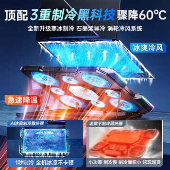 VENIDER1秒降温|全网热销百万】笔记本散热器半导体风压制冷电脑支架游戏本散热底座适用联想外星人拯救者