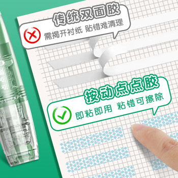 长立按动点点胶修正带式双面胶透明高粘度学生错题胶带手账贴纸点胶笔儿童手工点状双面胶粘胶大容量