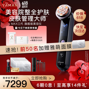 YAMAN BlomReD新品未使用品❗️ YAMAN BlomReD新品未使用品❗️ ブルーム レッド | YA-MAN TOKYO