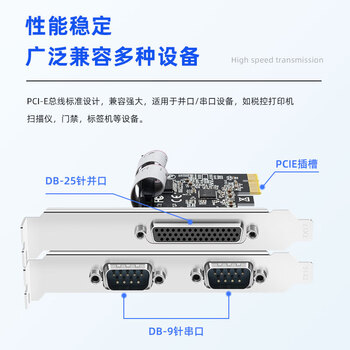 EB-LINK PCI-E转1并2串扩展卡串口并口组合卡9针串口卡COM扩展卡25针并口卡工控机台式机电脑打印机卡