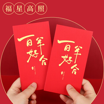 Touch Fish 千元红包信封10个装 新年2026马年春节压岁钱拜年份子结婚生日周岁企业开业福利送礼 百年好合