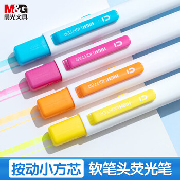 晨光（M&G）四色软头按动荧光笔经典单头记号笔醒目重点标记笔便携手绘手账笔AHMF0603 1袋