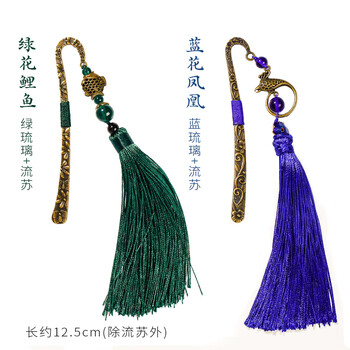 漢墨 复古风中国风铜艺书签 古典流苏绿花鲤鱼书签创意 礼物金属礼盒装