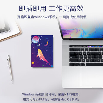 希捷(SEAGATE)移动硬盘 1TB USB3.0高速 机械硬盘 兼容Mac 数据恢复服务 外接存储 简系列 彩绘定制款-星辰瀚海 希捷(SEAGATE)移动硬盘 1TB USB3.0高速 机械硬盘 兼容Mac 数据恢复服务 外接存储 简系列 彩绘定制款-星辰瀚海