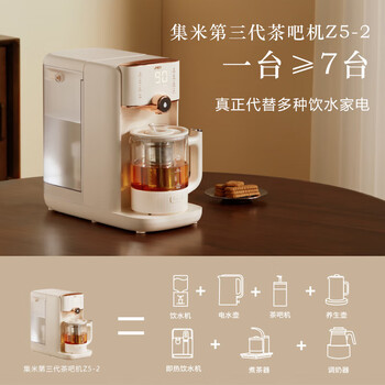 JMEY 即热饮水机 5L独立纯净水箱【即热+养生壶】富锶滤芯 多功能家用免安装直饮机泡奶机 Z5-2
