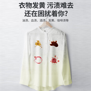 小林康夫漂白剂白色衣服去黄增白专用白衣还原剂去污渍漂白粉去油污爆炸盐