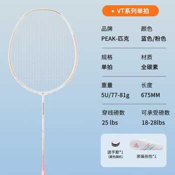 匹克羽毛球拍全碳素耐打成人学生套装训练比赛拍几何 粉色
