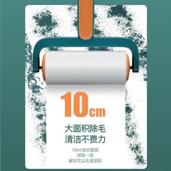 初舍（CHUSHE）粘毛器10cm滚筒10卷纸600撕粘纸衣服沾毛神器毛刷宠物猫毛清理器