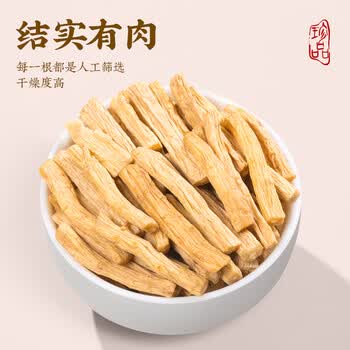 福茗源党参节 甘肃土党参特级品质手工挑选参条完整煲汤材料包养生茶80g
