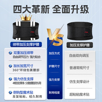 李宁护腰带健身腰带深蹲运动男士专用跑步篮球腰围腰托束腰收腹